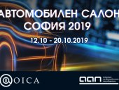 София Мотор Шоу 2019